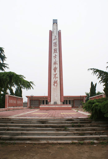 劉三陽烈士紀念碑