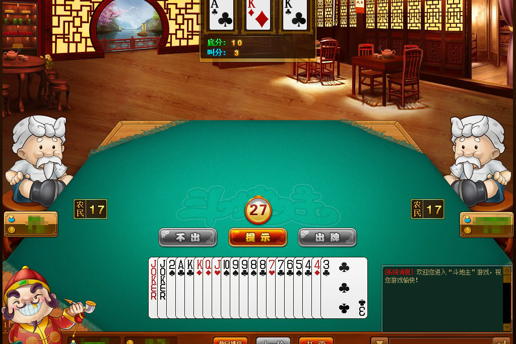 天天棋牌 天天棋牌