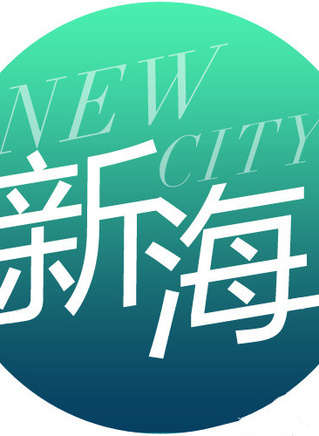 菅紉姿(菅韌姿) 菅紉姿(菅韌姿)