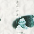 簡寧的詩