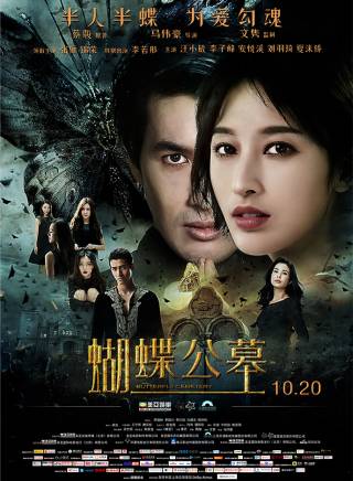 李子峰(李子鋒(演員)) 李子峰(李子鋒(演員))