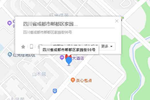 家園街98號