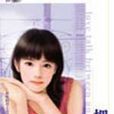 把美眉(圖書) 把美眉(圖書)