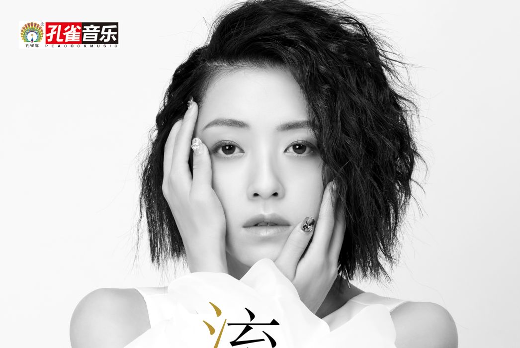 流螢(沈丹丹演唱歌曲) 流螢(沈丹丹演唱歌曲)