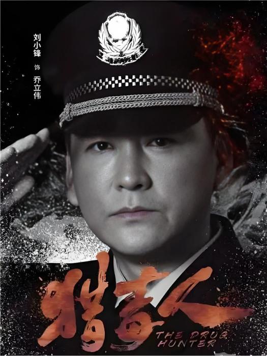 喬立偉 喬立偉