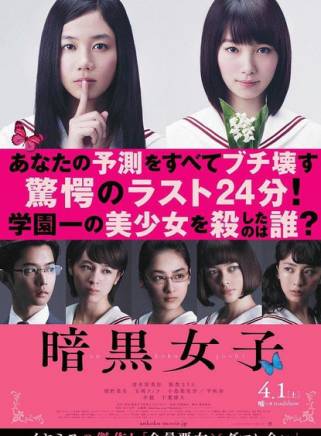 清水富美加(千眼美子) 清水富美加(千眼美子)