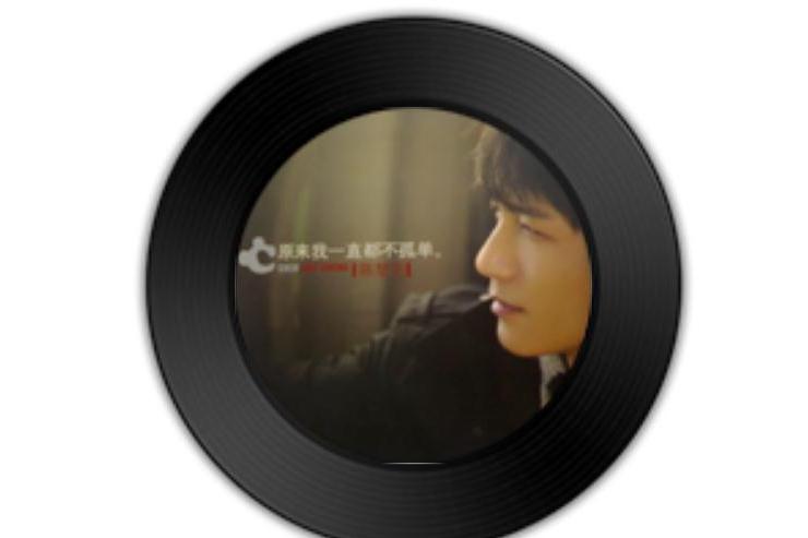 sing(陳楚生演唱歌曲) sing(陳楚生演唱歌曲)