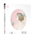 南風知我意 2 南風知我意 2