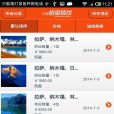 中國旅遊餐飲 中國旅遊餐飲