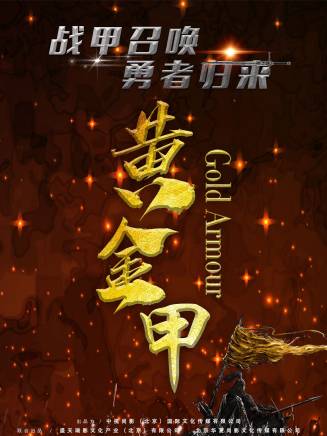 胡金剛 胡金剛