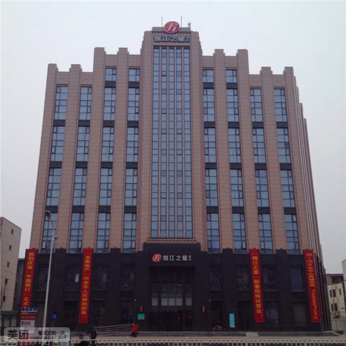 北京錦江之星酒店