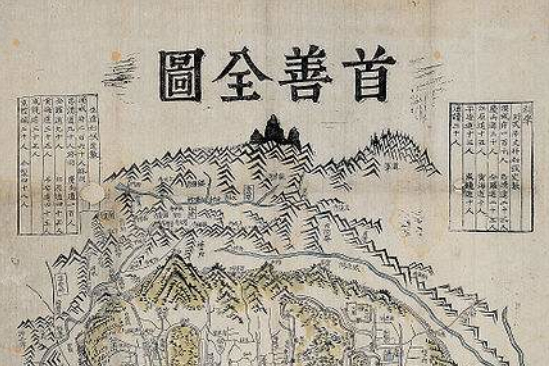 首善全圖 首善全圖