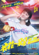 浪花一朵朵(2017年譚松韻、熊梓淇等主演電視劇)