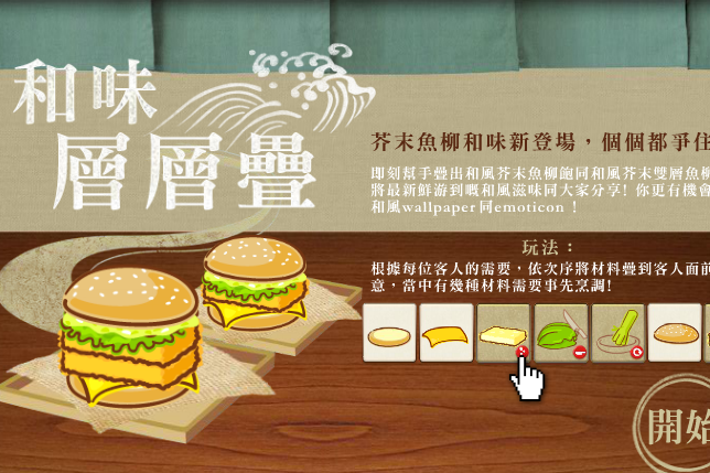 魚柳漢堡 魚柳漢堡