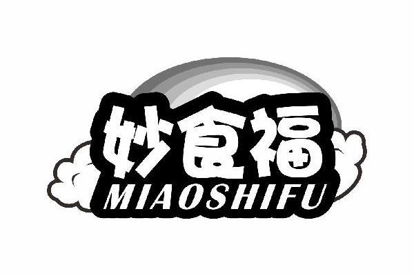 妙食福