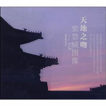 天地之吻 天地之吻