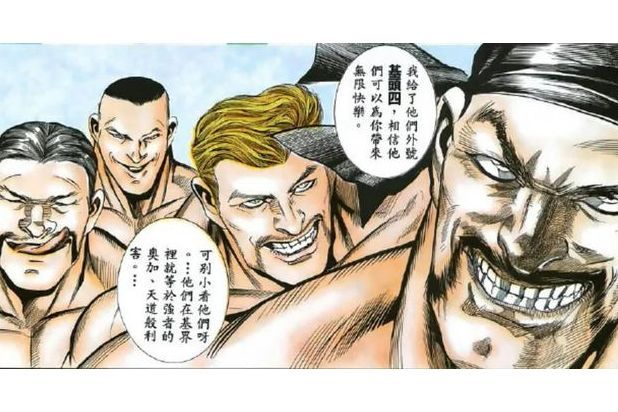 基頭四 基頭四