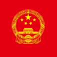 中華人民共和國種子管理條例