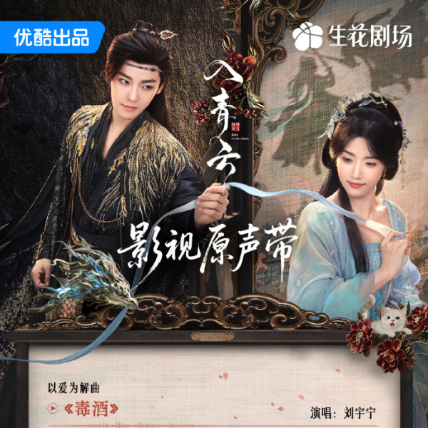 入青雲(2025年侯明昊、盧昱曉主演的古裝仙俠劇)
