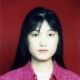李燕琴(西安交通大學講師) 李燕琴(西安交通大學講師)