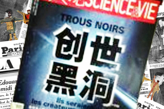 創世黑洞 創世黑洞