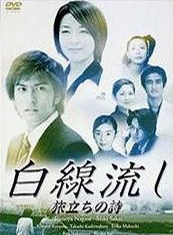 酒井美紀(日本演員、歌手)