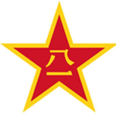 中國人民解放軍政治學院(政治學院) 中國人民解放軍政治學院(政治學院)