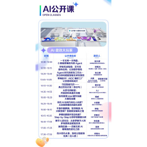 百度世界2025 百度世界2025