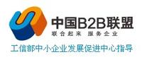 中國B2B聯盟 logo