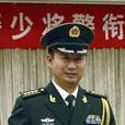 王洪光(中國海警局副局長) 王洪光(中國海警局副局長)
