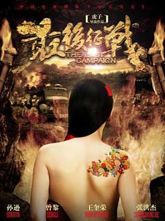 翟小興