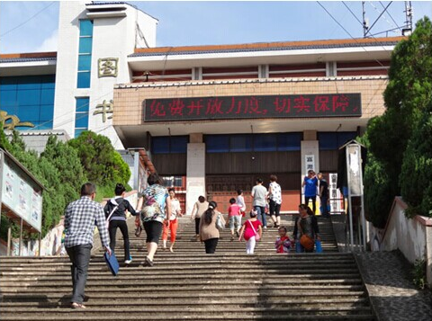 富源縣圖書館 富源縣圖書館