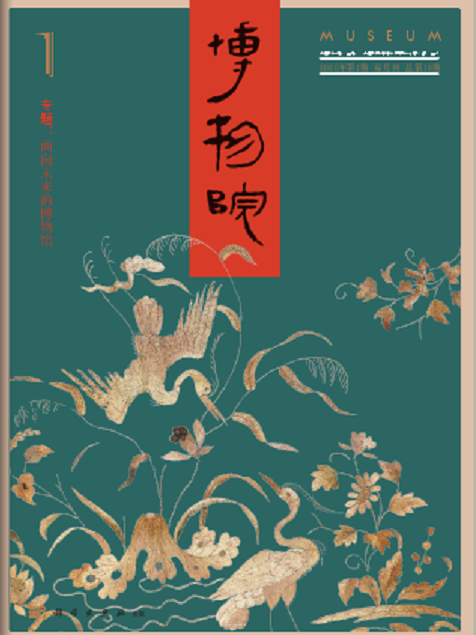 博物院 博物院