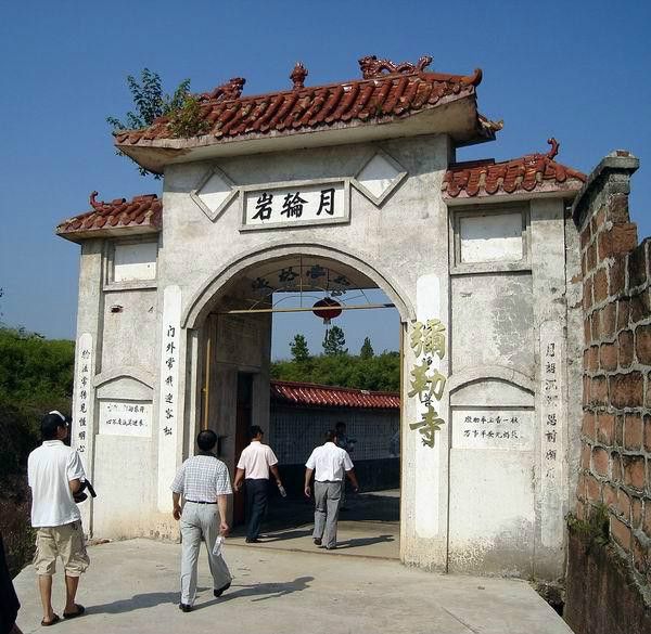 月輪岩 月輪岩