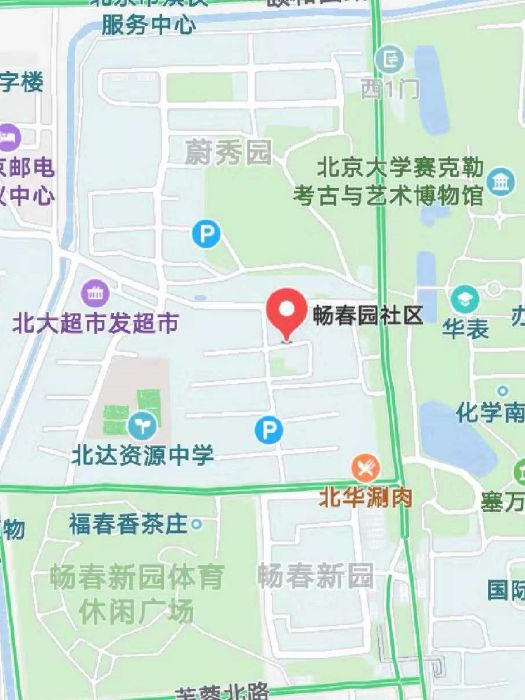 暢春園社區 暢春園社區