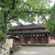 祖廟(鄞州榠楂祖廟) 祖廟(鄞州榠楂祖廟)