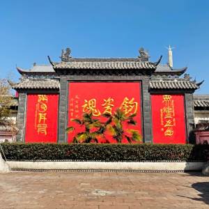 郟縣(河南郟縣)