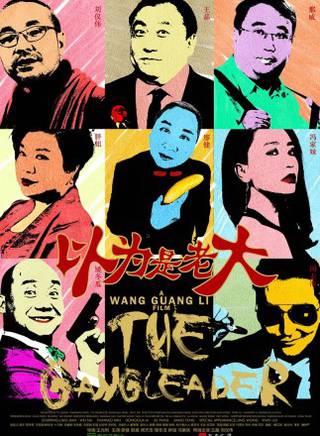 廖健(內江籍巴蜀笑星)