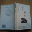 走近北大 走近北大