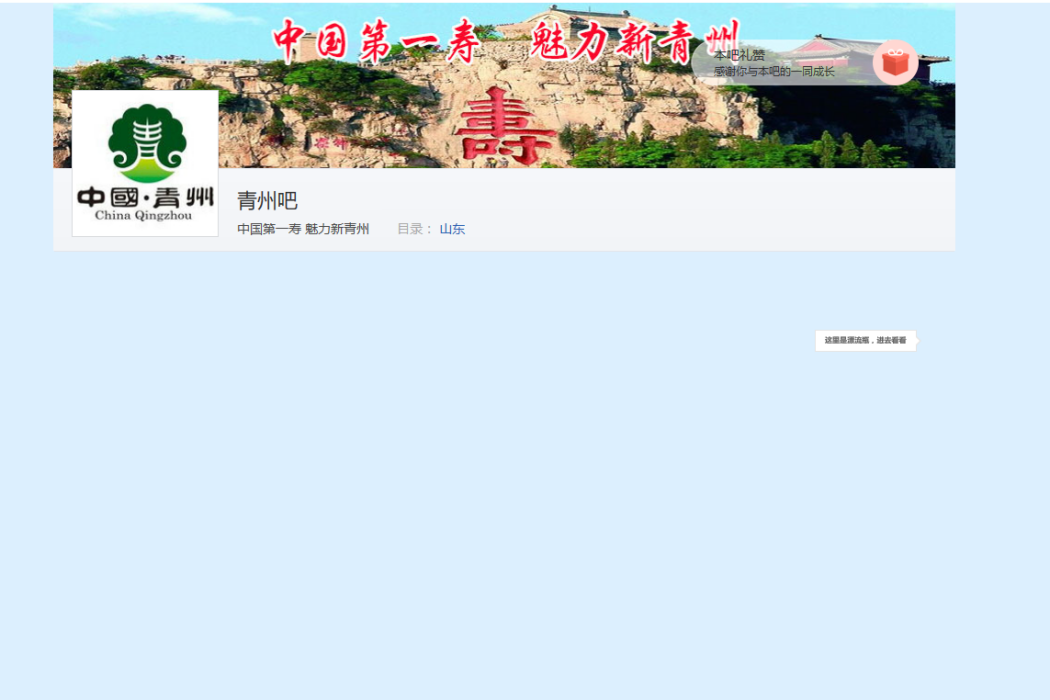 青州吧 青州吧