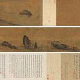 趙孟吁 趙孟吁