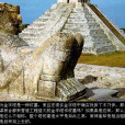 秘魯金字塔