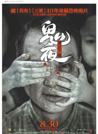 童愛玲