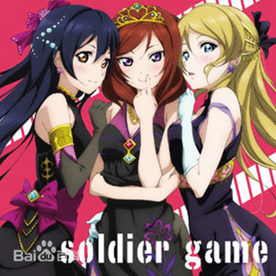 soldier game(2012年μ's推出小組專輯)