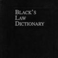 布萊克法律詞典