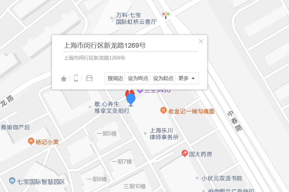 新龍路1269號 新龍路1269號