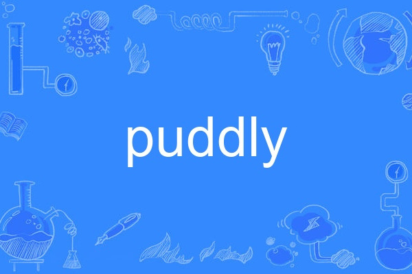 puddly puddly
