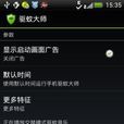 萬能驅蚊 萬能驅蚊