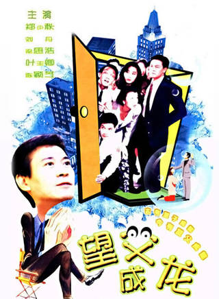 鄭少秋(秋官(鄭少秋的別稱)) 鄭少秋(秋官(鄭少秋的別稱))