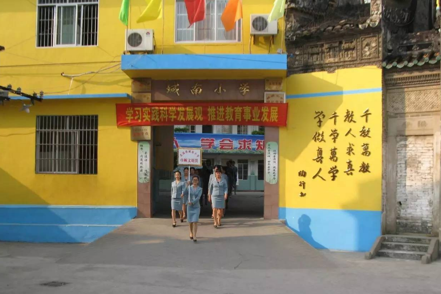 城南國小(廣西北流市北流鎮城南國小) 城南國小(廣西北流市北流鎮城南國小)